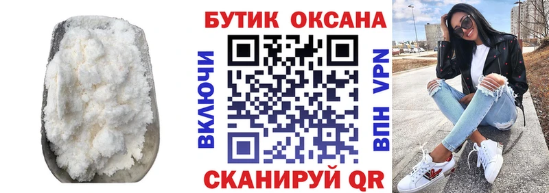 где найти наркотики  Фурманов  Бутират буратино 