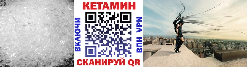 КЕТАМИН ketamine  Фурманов 