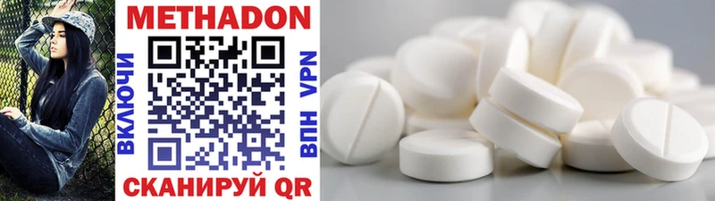 МЕТАДОН methadone  сколько стоит  Фурманов 