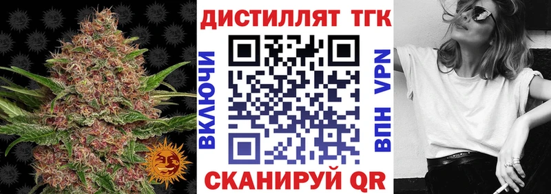 ТГК концентрат Фурманов